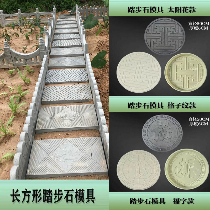 庭院踏步石模具花园垫脚石脚踏铺路户外地砖装饰草坪菜园地砖路石