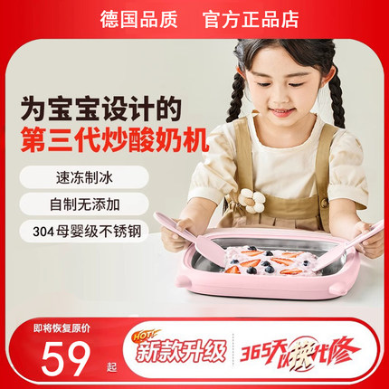 炒酸奶机家用小型免插电多功能儿童自制大号食品级炒冰机冰淇淋机