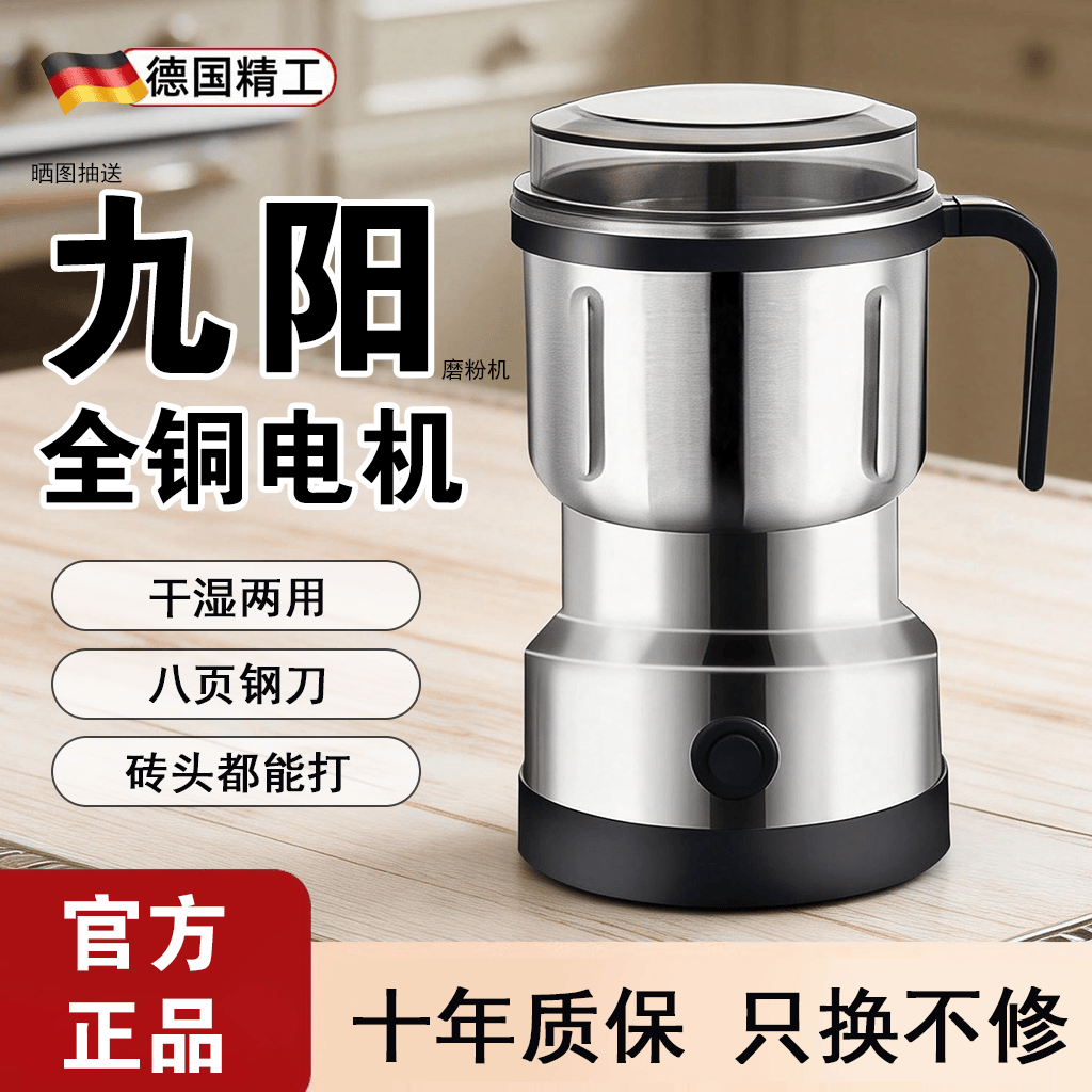 德国磨粉机家用小型超细2026新款中药材打粉碎机研磨机干湿两用,厨房电器,磨粉机/药材研磨机,淘宝优惠券,粉丝福利购,淘宝优惠卷
