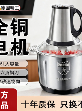 德国绞肉机家用2025年新款多功能饺搅碎肉绞馅机蔬菜打碎机第一名