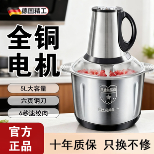 德国绞肉机家用2025年新款多功能饺搅碎肉绞馅机蔬菜打碎机第一名