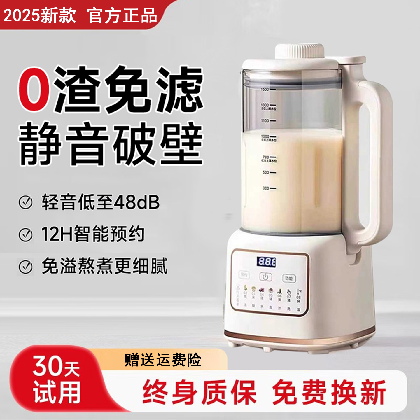 2025新款小型破壁豆浆机家用全自动静音无渣免煮滤正品加热料理机