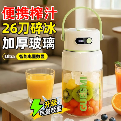 SUPEO/苏泊全玻璃便携式榨汁杯