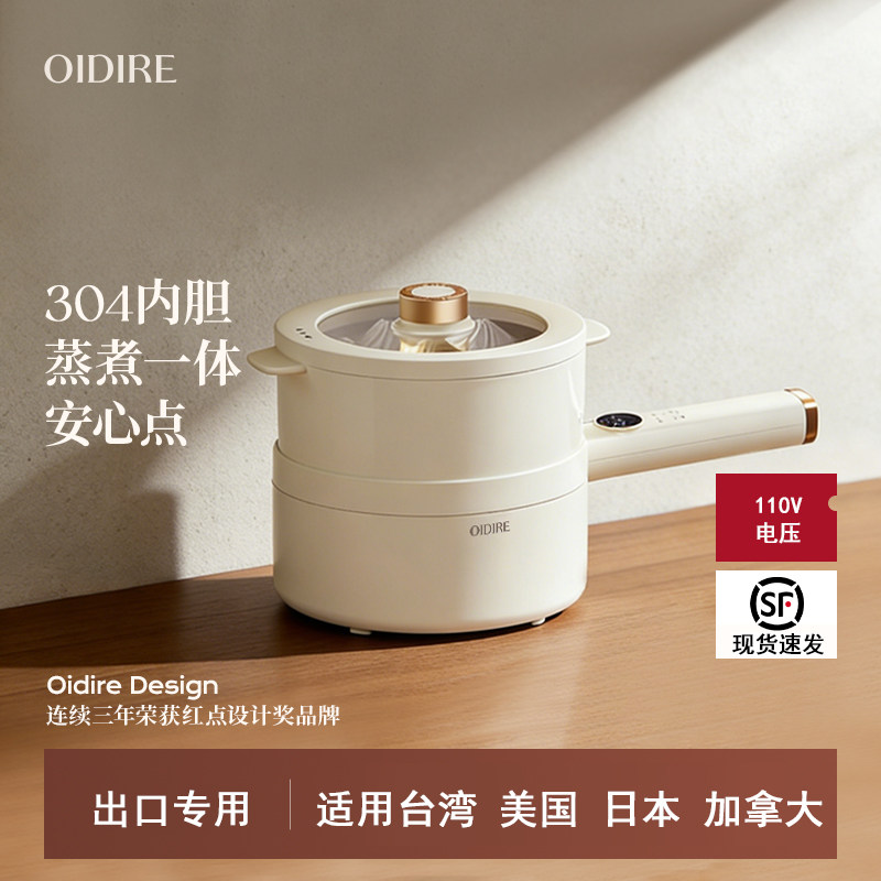 出口110V智能电煮锅家用小型多功能一体锅火锅蒸锅美国加拿大日本