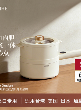 出口110V智能电煮锅家用小型多功能一体锅火锅蒸锅美国加拿大日本