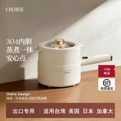 出口110V智能电煮锅多功能