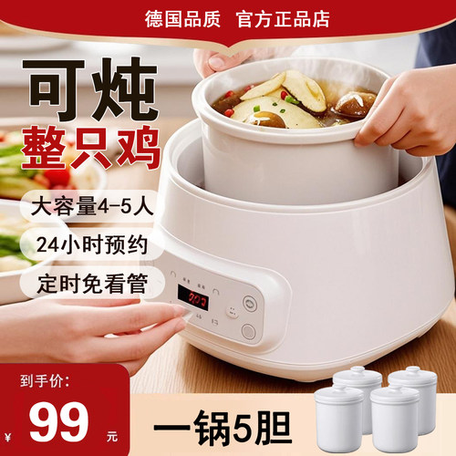 SUPEO/苏伯炖盅隔水炖大容量