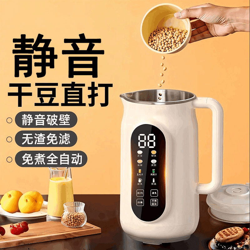 破壁豆浆机家用静音2026新款免煮无渣全自动料理榨汁机一体辅食机