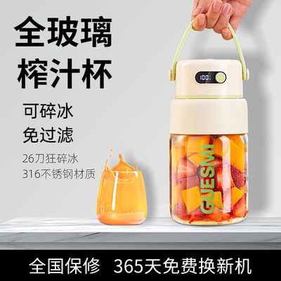 【2026新款】玻璃便携式榨汁杯