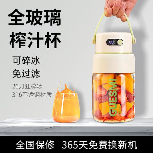 【2026新款】玻璃便携式榨汁杯