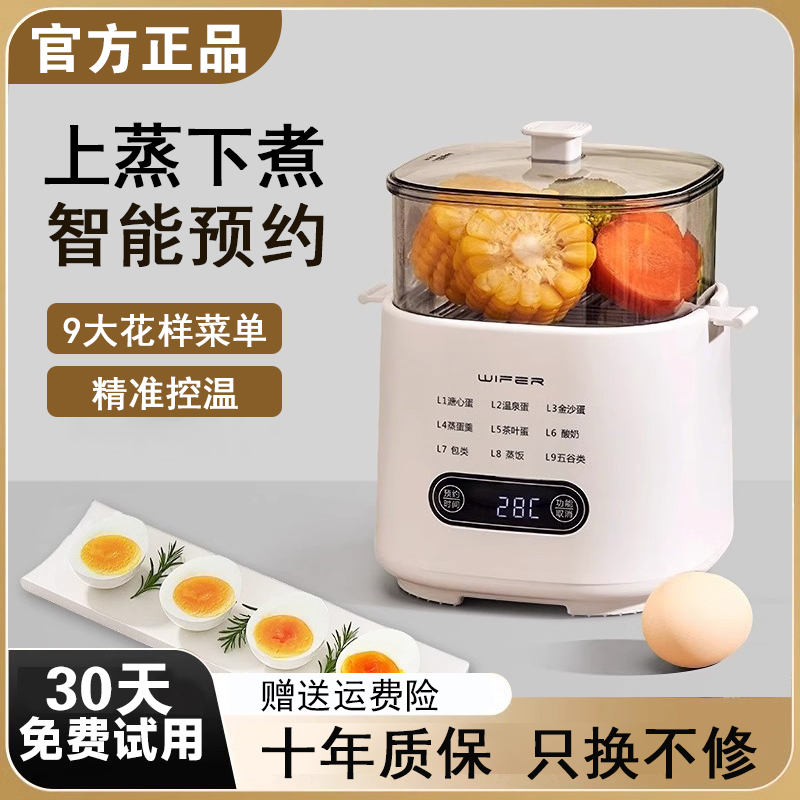 煮蛋器2025新款自动断电家用小型自动蒸煮多功能早餐神器第一名