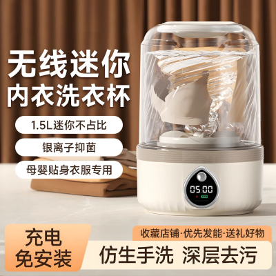 【德国进口】无线免安装洗衣杯