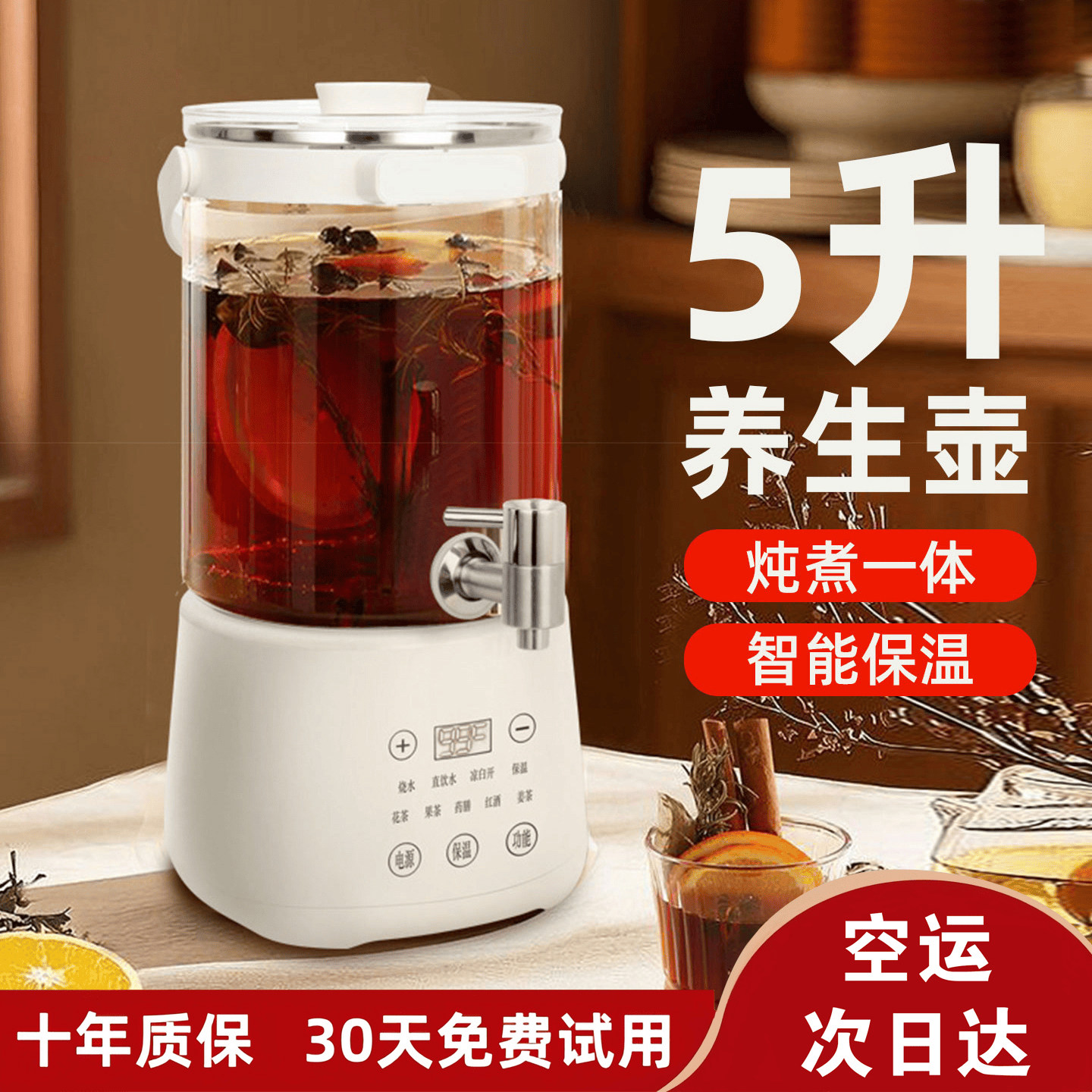 2025新款5升全玻璃养生壶家用多功能大容量特大号炖煮一体水龙头