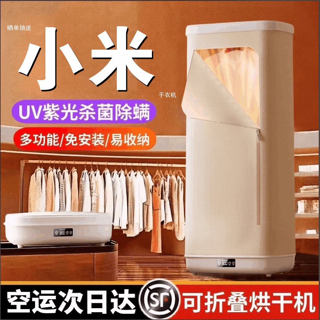 德国2025新款烘干机家用烘衣服可折叠孕婴儿衣物干衣机神器大容量