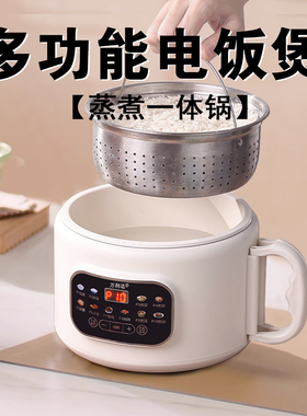 德国低糖米汤分离电饭煲迷你小型1到2人家用蒸煮一锅三用陶瓷内胆