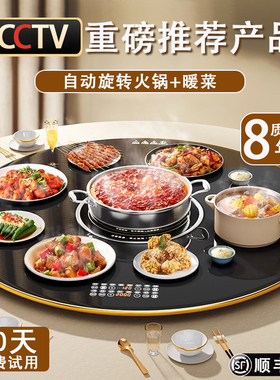 冬季天多功能家用餐桌转盘火锅智能暖菜板饭菜保温板加热板神器
