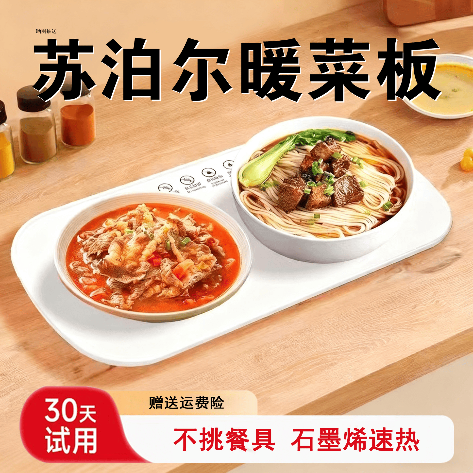 德国2025新款暖菜板保温板家用多功能餐桌垫冬季天加热饭菜神器,生活电器,保温碟/暖菜板/冷暖杯垫/暖桌垫,淘宝优惠券,粉丝福利购,淘宝优惠卷