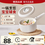 婴儿辅食锅多功能蒸煮一体宝宝专用小奶锅煎煮不粘锅陶瓷电煮锅
