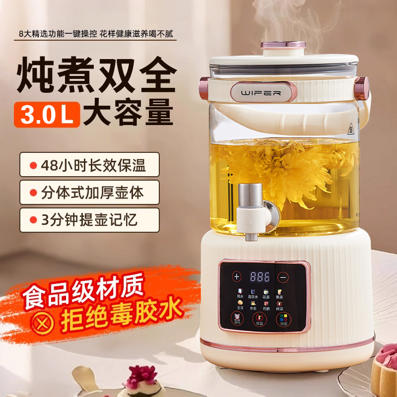 德国2025新款养生壶桶炖煮一体花茶3L大容量家用多功能煮茶器煮水