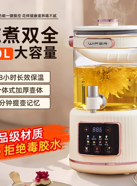 德国2025新款养生壶桶炖煮一体花茶3L大容量家用多功能煮茶器煮水