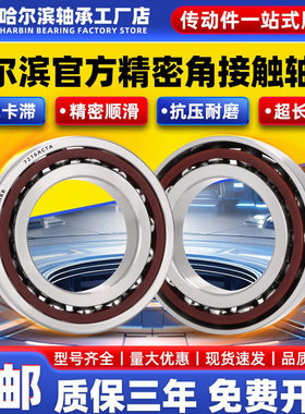 KHRB角接触球轴承7000进口7001主轴7002 7003 7004 7005 7006AC/C