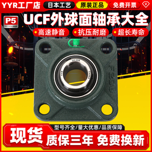 F222 F220 F219 230 F226 228 224 日本外球面轴承方形带座UCF218