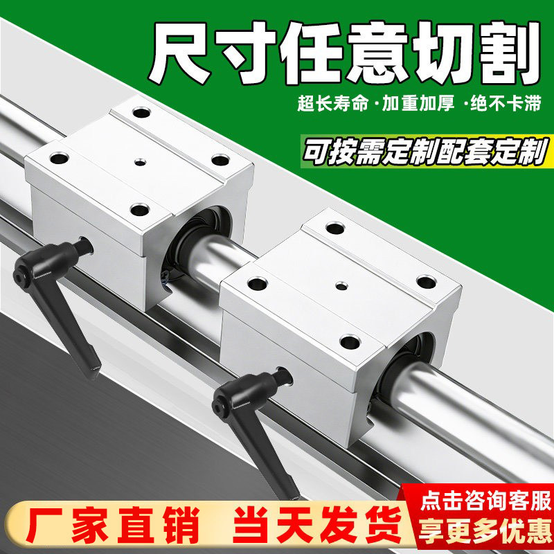 SBR直线导轨滑块木工推台锯滑轨道轴承铝托光轴SBR12 16 20 25 30