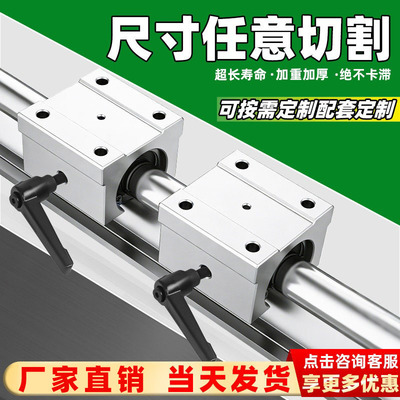 SBR直线导轨滑块木工推台锯滑轨道轴承铝托光轴SBR12 16 20 25 30