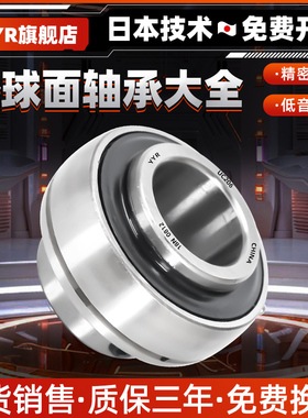 日本带座外球面轴承立式UCP204 205 P206 207耐高温208 P209 P210