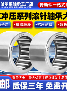 哈尔滨KHRB冲压外圈滚针轴承 TLA48Z TA820Z TLAM1012 TA1020Z