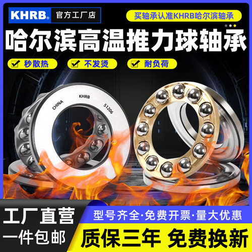 KHRB平面压力推力球轴承51316 51317 51318 51319 51320止推51322