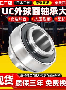 日本外球面轴承带座轴承UCP313立式314 315 316 317 318 319 320