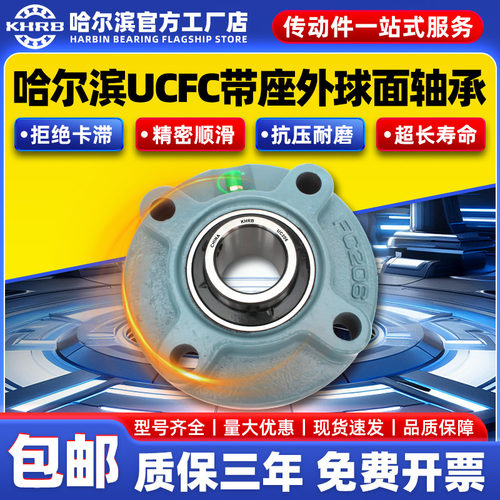 KHRB外球面轴承UCFC312圆形带座313 314 315 316 317 318