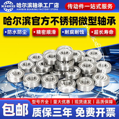 哈尔滨不锈钢轴承16000大全16001 16002 16003 16004 16005 16006