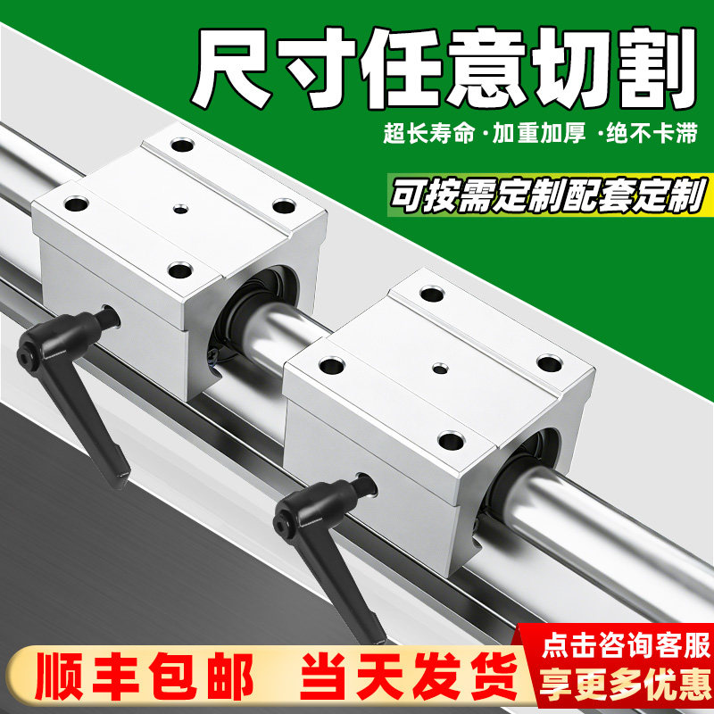 SBR直线导轨滑块木工推台锯滑轨道轴承铝托光轴SBR12 16 20 25 30图片