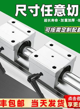 SBR直线导轨滑块木工推台锯滑轨道轴承铝托光轴SBR12 16 20 25 30