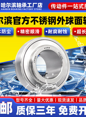 KHRB不锈钢外球面轴承202带座SUC203 UC204 UC205 UC206 207 208