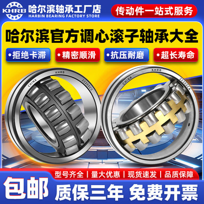 KHRB调心滚子轴承22338 22340 22344 22348 22352CC/CA KW33
