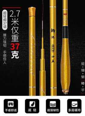 木久长节超轻超硬米钓碳素手竿