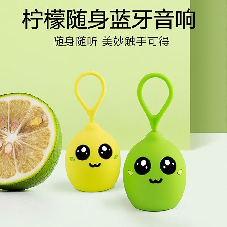 迷你创意可爱卡通柠檬蓝牙小音箱儿童便携播放器插卡音响