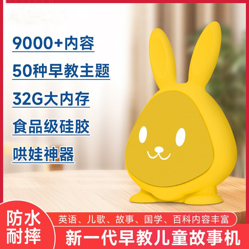 迷你防摔儿童故事机益智早教机磨耳朵英语学习机婴幼播放器