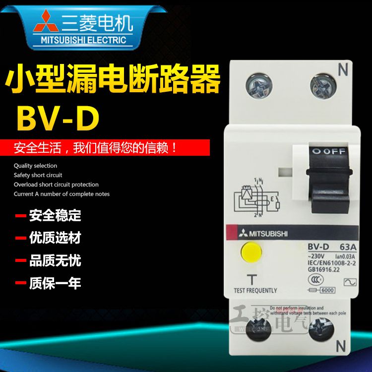 漏电断路器 空气开关 BV-D 2P 4P 10A 16A 25A 32A 40A 63A 电子/电工 空气开关 原图主图