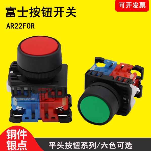 平头按钮AR22F0R-10R启动停止开关AR22FOR-11G-20/G/R/B/Y/W