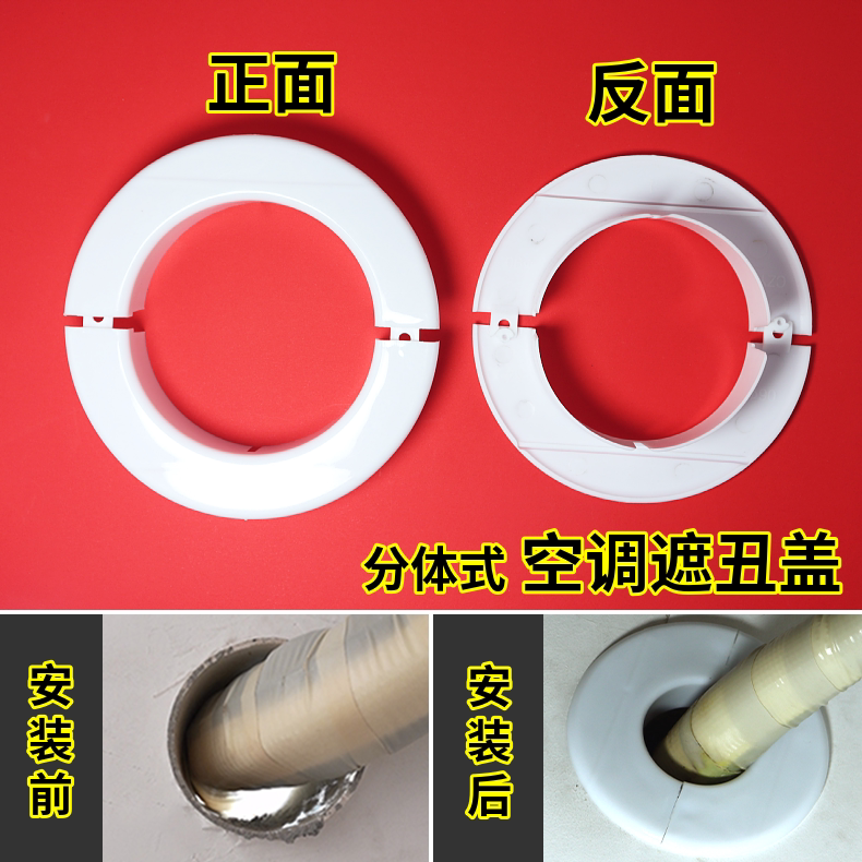 可拆分空调洞装饰盖塑料圆形堵头