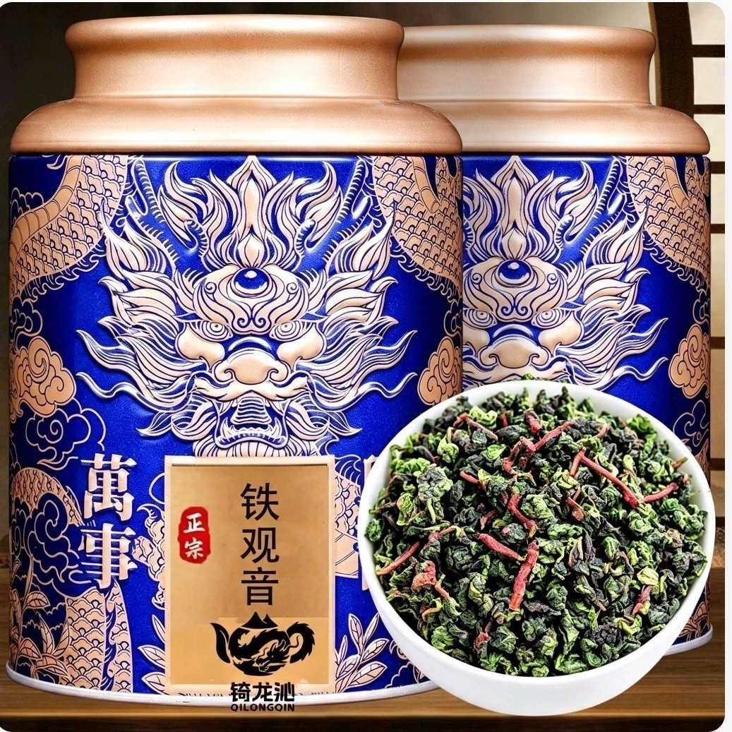2026新茶铁观音毛茶带梗茶叶特级浓香型乌龙茶礼盒装