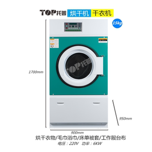 消毒烘衣 15kg全自动烘干机小型干衣机干洗店设备ucc赛维干洗同款