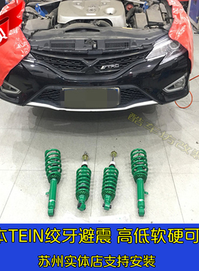 日本天御TEIN适用于丰田锐志 皇冠改装绞牙避震 EDFC电调阻尼减震