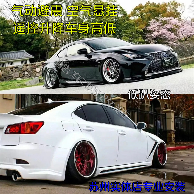 适用雷克萨斯es is gs ls rc ct改装气动避震 空气悬挂减震器低趴