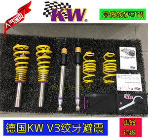 奥迪改装德国KWV3绞牙避震