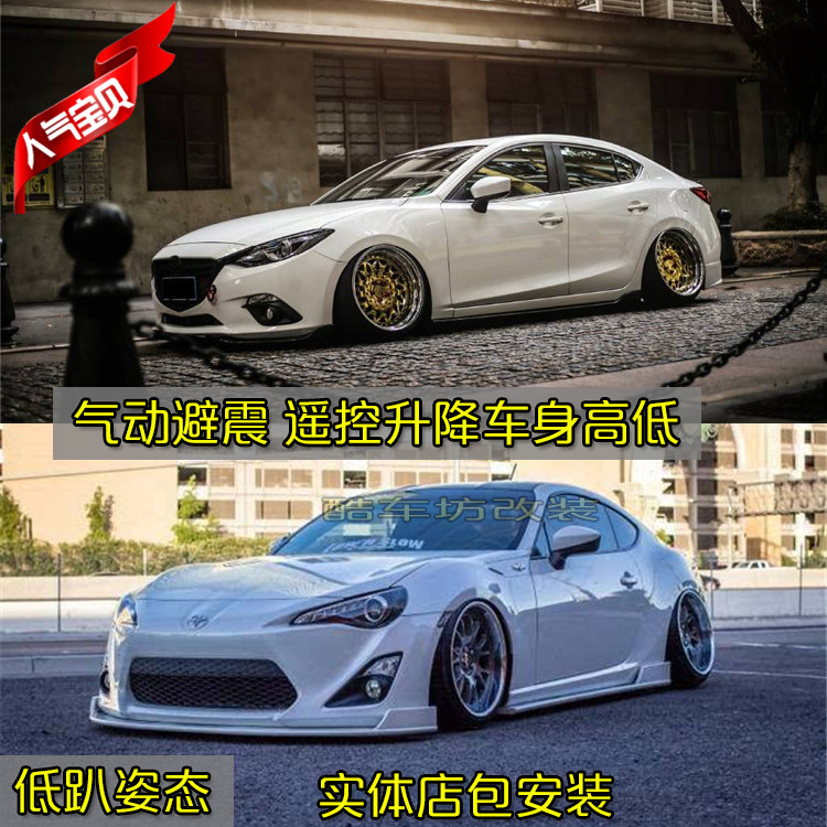 适用丰田锐志 皇冠 凯美瑞 86 BRZ 亚洲龙改装气动避震低趴减震
